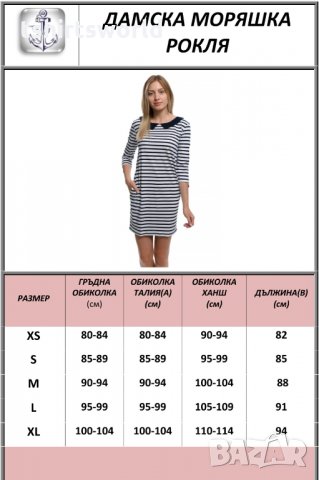 Страхотна нова дамска свободно падаща моряшка рокля с яка, снимка 4 - Рокли - 28375461