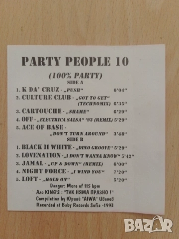 Обложки за аудио касети , снимка 18 - Аудио касети - 53247859