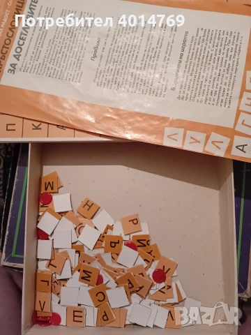 Детска логическа игра от соца Кръстословици за досетливите , снимка 4 - Други ценни предмети - 53107739