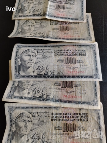 стари динари Югославия , снимка 3 - Антикварни и старинни предмети - 37114939