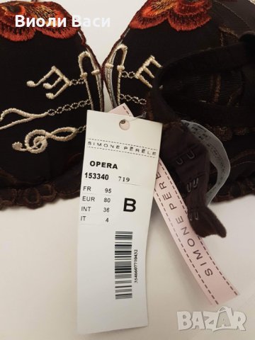 Сутиен Нов  Simone Perele 80B , снимка 5 - Бельо - 43940149