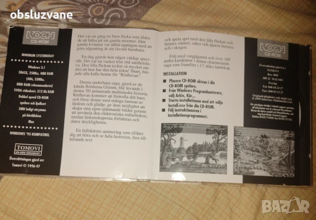 ЧЕРВЕНАТА шапчица, интерактивна приказка и оцветяване ПОДАРЯВАМ, снимка 6 - Детски книжки - 50527758