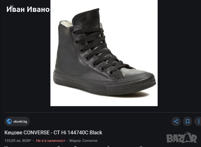 кецове  Converse Chuck Taylor All Star High (Rubber) - унисекс  модел, снимка 6 - Кецове - 32625232