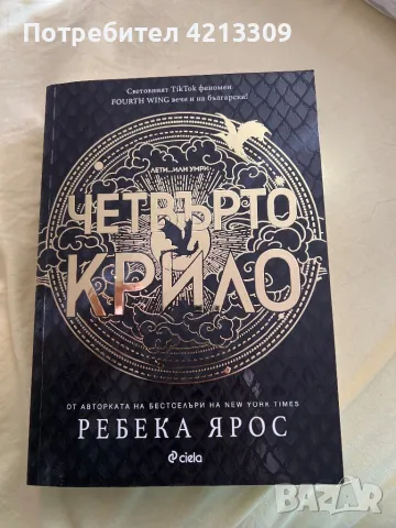 Книга , снимка 1