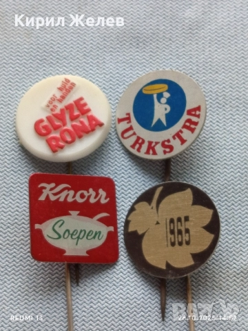 Лот рекламни значки 20 броя стари редки за КОЛЕКЦИЯ ДЕКОРАЦИЯ 50408, снимка 3 - Колекции - 52186107