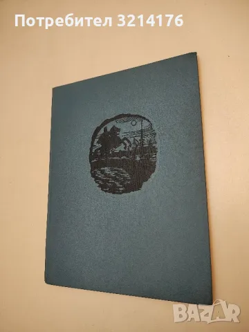 Собрание сочинений в десяти томах. Том 6 - Александр С. Пушкин (1981), снимка 5 - Художествена литература - 50363153
