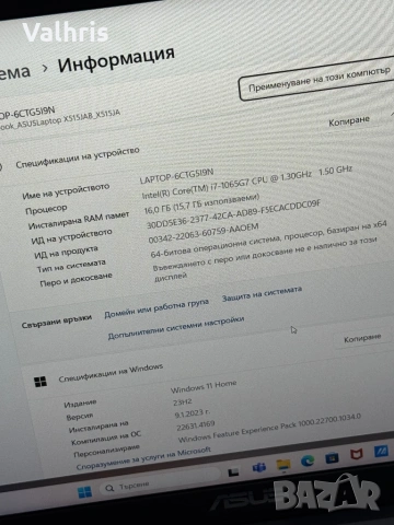 Asus Vivobook 15.6” инча/Intel i7/16GB RAM/512GB SSD/ X515JA-BQ721W, снимка 7 - Лаптопи за работа - 53039361