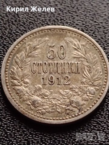СРЕБЪРНА МОНЕТА 50 стотинки 1912г. Фердинанд първи Цар на Българите 33686
