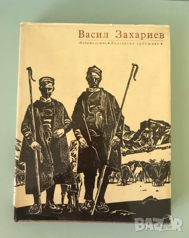 Редки книги, снимка 4 - Специализирана литература - 35398446