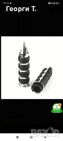 ръкохватки за мотор чопър , снимка 2 - Мотоциклети и мототехника - 51910556