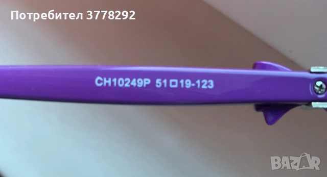 Намаление 50% - Очила дамски Сarrera uv protection к735 и други. Общо 6 модела , 35 лв, снимка 6 - Слънчеви и диоптрични очила - 52010559