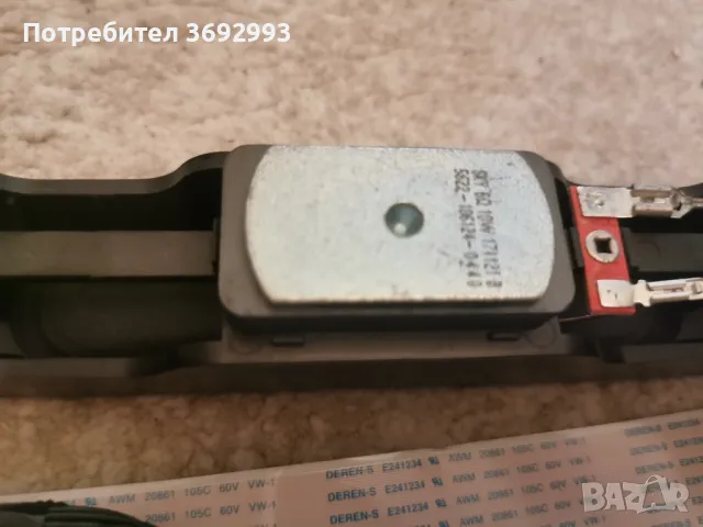 Части от SKYWORTH Model 55U2A15G, снимка 16 - Части и Платки - 50258037