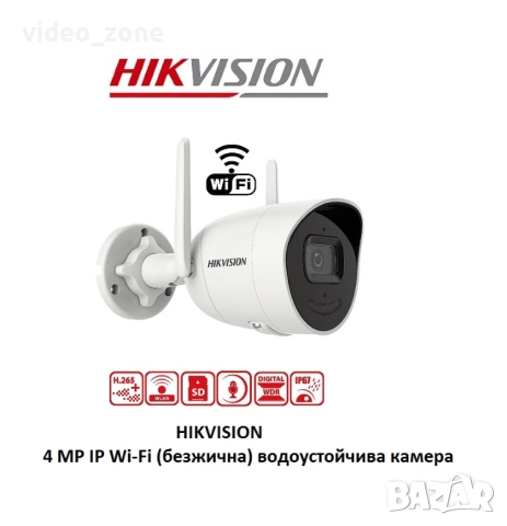 HIKVISION 4 MP IP Wi-Fi (безжична) водоустойчива камера