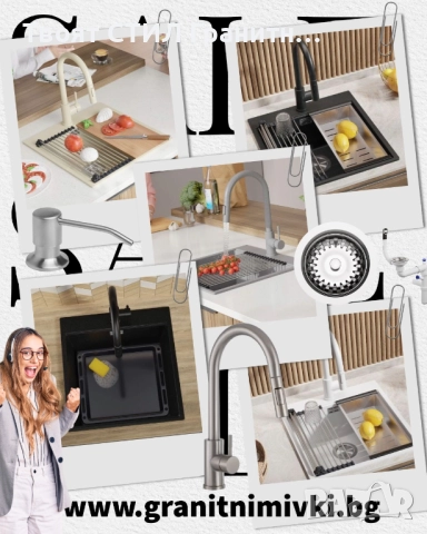 ТОП цена ОФЕРТА к-т кухненска гранитна мивка Осло 50 XXL Top 480 x 500 мм + АКСЕСОАРИ +подаръци