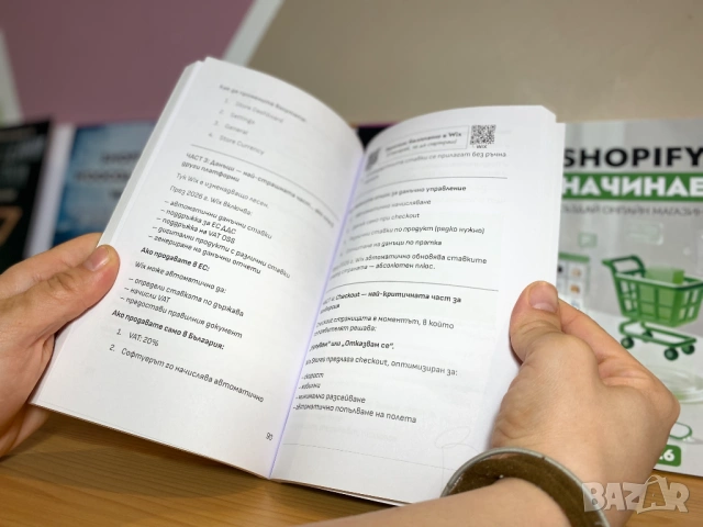 Wix 2026: Създай професионален уебсайт с изкуствен интелект (Без технически умения), снимка 3 - Специализирана литература - 53211850