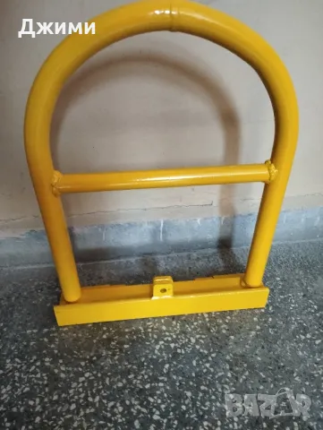 скоба за парково място , снимка 1