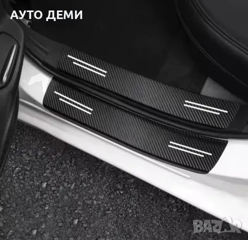 Топ цена за 2 или 4 броя карбон стикери за прагове с лого и без лого, снимка 5 - Аксесоари и консумативи - 49961178