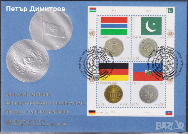 Първодневни  пликове Монети и Флагове 2006 от ООН Виена 