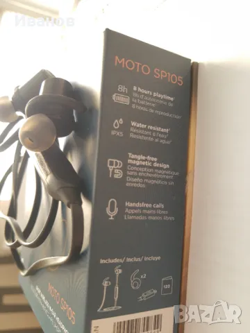 MOTOROLA SP105 гаранция 1г.3м, снимка 2 - Безжични слушалки - 48738798