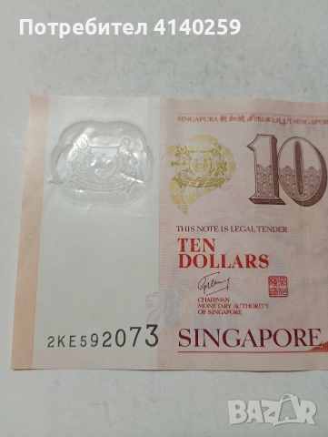 СИНГАПУР БАНКНОТА , снимка 2 - Нумизматика и бонистика - 53562117