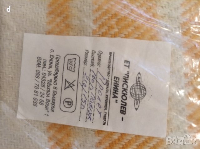 Одеяло 100% памук 210/150 см, снимка 3 - Олекотени завивки и одеяла - 37338996