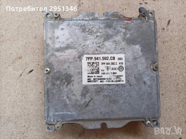 Баласт модул matrix Audi A3 A5 Q5 Q7 7PP941592CB , снимка 4 - Части - 51854223