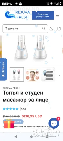 Топъл и студен масажор за лице

, снимка 2 - Масажори - 48449671