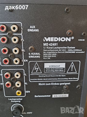 5.1 канална високоговорителна система Medion MD 42491, снимка 5 - Аудиосистеми - 43910620