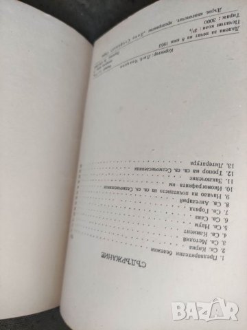 Продавам книга "Св. Св. Седмочисленици Д. Калев с автограф, снимка 4 - Други - 33154494