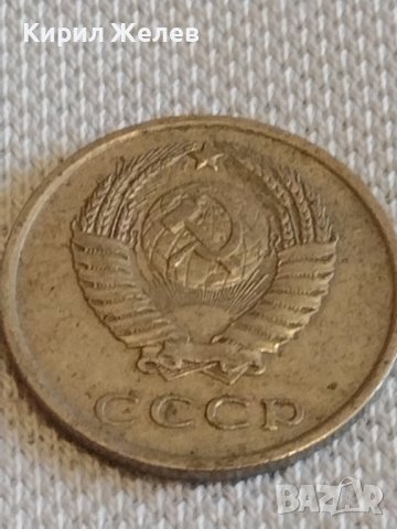 Две монети 20 копейки 1980/85г. СССР стари редки за КОЛЕКЦИЯ ДЕКОРАЦИЯ 18078, снимка 5 - Нумизматика и бонистика - 44077940