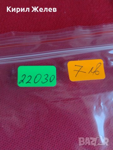 Пощенски марки серия Известни личности поща Югославия редки за колекция - 22030, снимка 10 - Филателия - 36681848