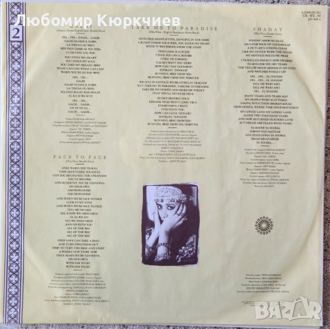 Ofra Haza - Shaday / 1988, снимка 4 - Грамофонни плочи - 39741835