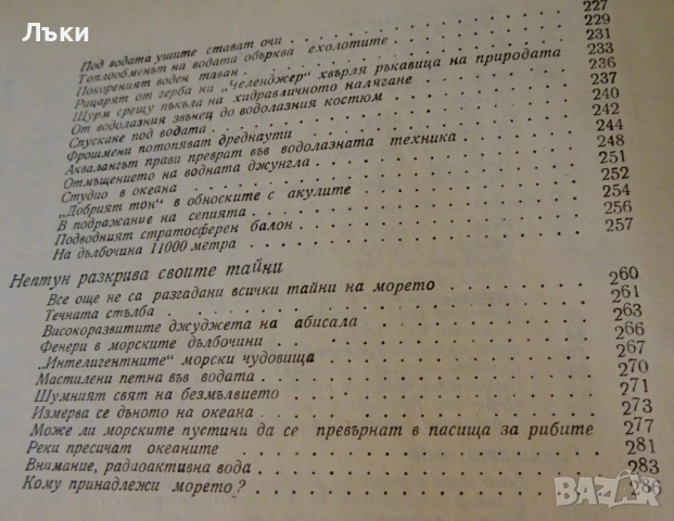 Синият континент,Хелмут Ханке. , снимка 8 - Художествена литература - 53133948