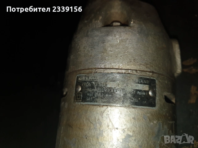 Ръчна Бормашина, снимка 2 - Бормашини - 53517621