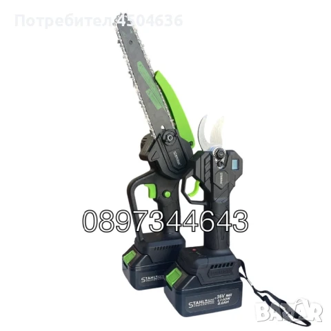 2в1 Акумулаторна Лозарска Ножица и Трион с Омасляване 36V 8AH STAHLMAYER, снимка 2 - Градински инструменти - 50967999