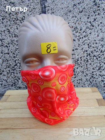 Продавам предпазни средства buff / маска за уста, шал, шапка, лента, филтър и др./, снимка 1 - Шалове - 28253127