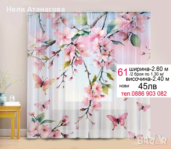 Красиви пердета-2 броя, снимка 3 - Пердета и завеси - 51499682