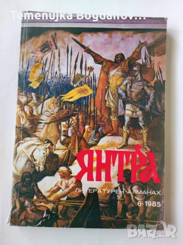 книги история на населени места, снимка 6 - Енциклопедии, справочници - 50995468