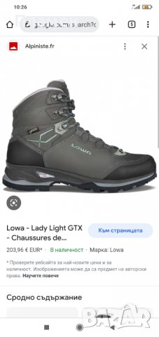 Туристически обувки Lowa Gore-Tex 41 номер, снимка 6 - Зимни спортове - 38725936