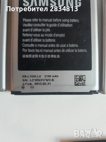 Продавам батерии за Samsung, снимка 13 - Оригинални батерии - 52943044