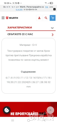 Вюрт звездогаечни 25 броя, снимка 4 - Ключове - 50914349