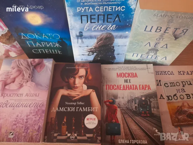 Книги романи, снимка 3 - Художествена литература - 50002978