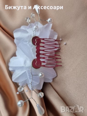 Сватбен аксесоар-гребен с цветя от органза и перлички , снимка 10 - Сватбени аксесоари - 39300054