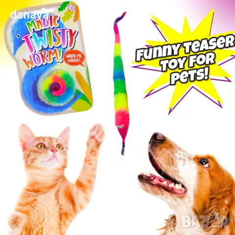 5599 Играчка за трикове и фокуси Twisty Worm, снимка 5 - Плюшени играчки - 48706724