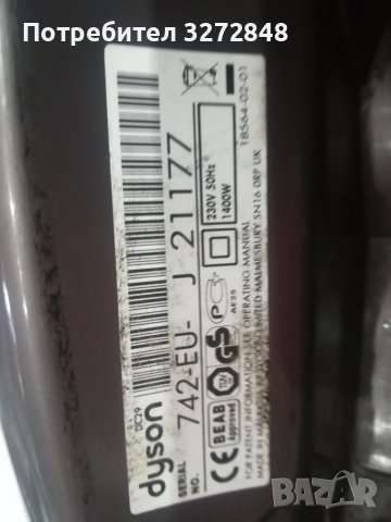 Прахосмукачка DYSON DC29 EXCLUSIVE /за части, снимка 3 - Прахосмукачки - 40049011