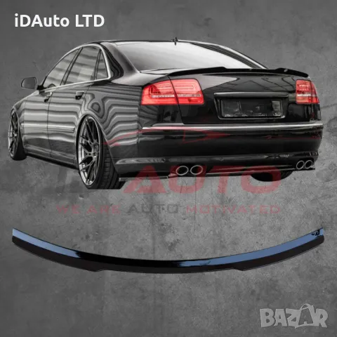 Спойлер лип за багажник Audi A8 D3 (2005-2009) тунинг добавка, ауди, снимка 1 - Аксесоари и консумативи - 49114804