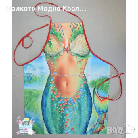 Готварска престилка - Русалка