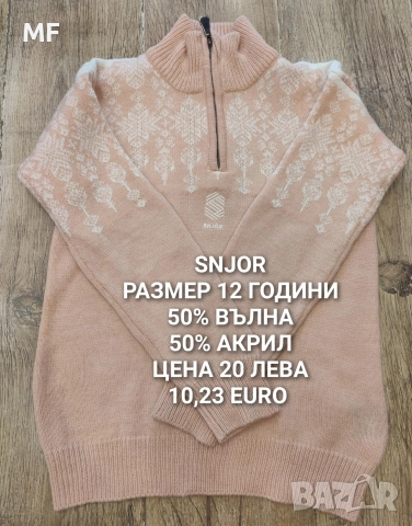 МЕРИНО ВЪЛНА ЗА ДЕЦА, снимка 10 - Детски комплекти - 52793617