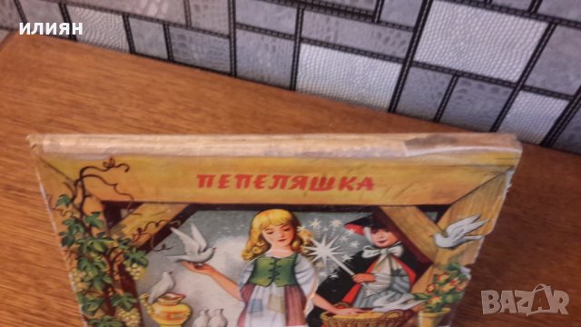 Стара детска книжка има забележки , снимка 15 - Колекции - 43728621