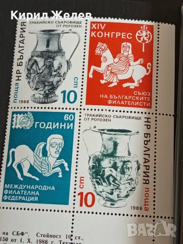 Пощенски марки чисти ТРАКИЙСКО СЪКРОВИЩЕ ОТ РОГОЗЕН за КОЛЕКЦИОНЕРИ 46696, снимка 6 - Филателия - 47758007